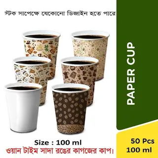 One Time Paper Cup